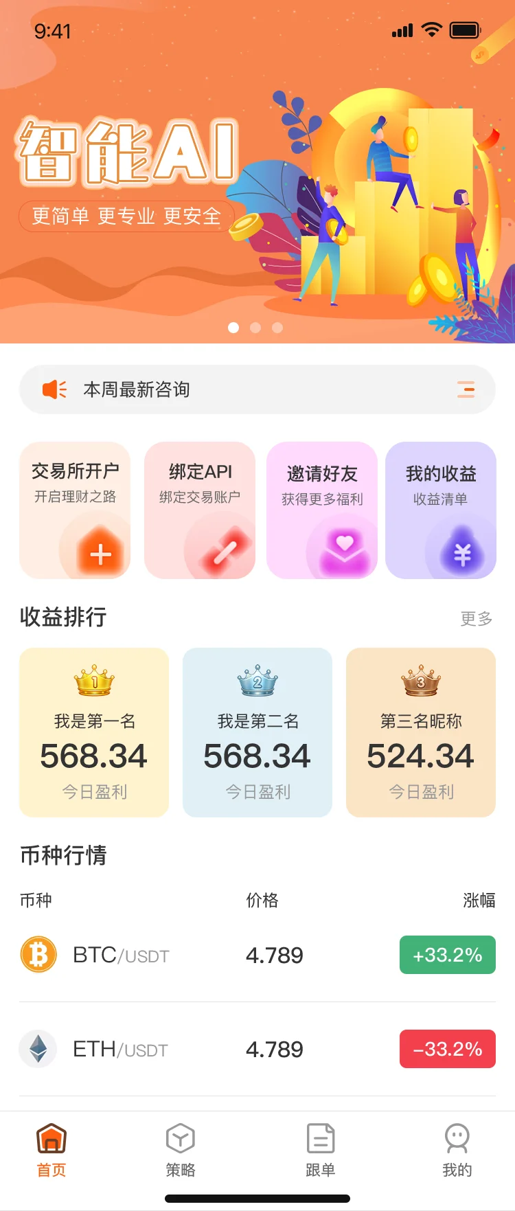 专业量化软件开发