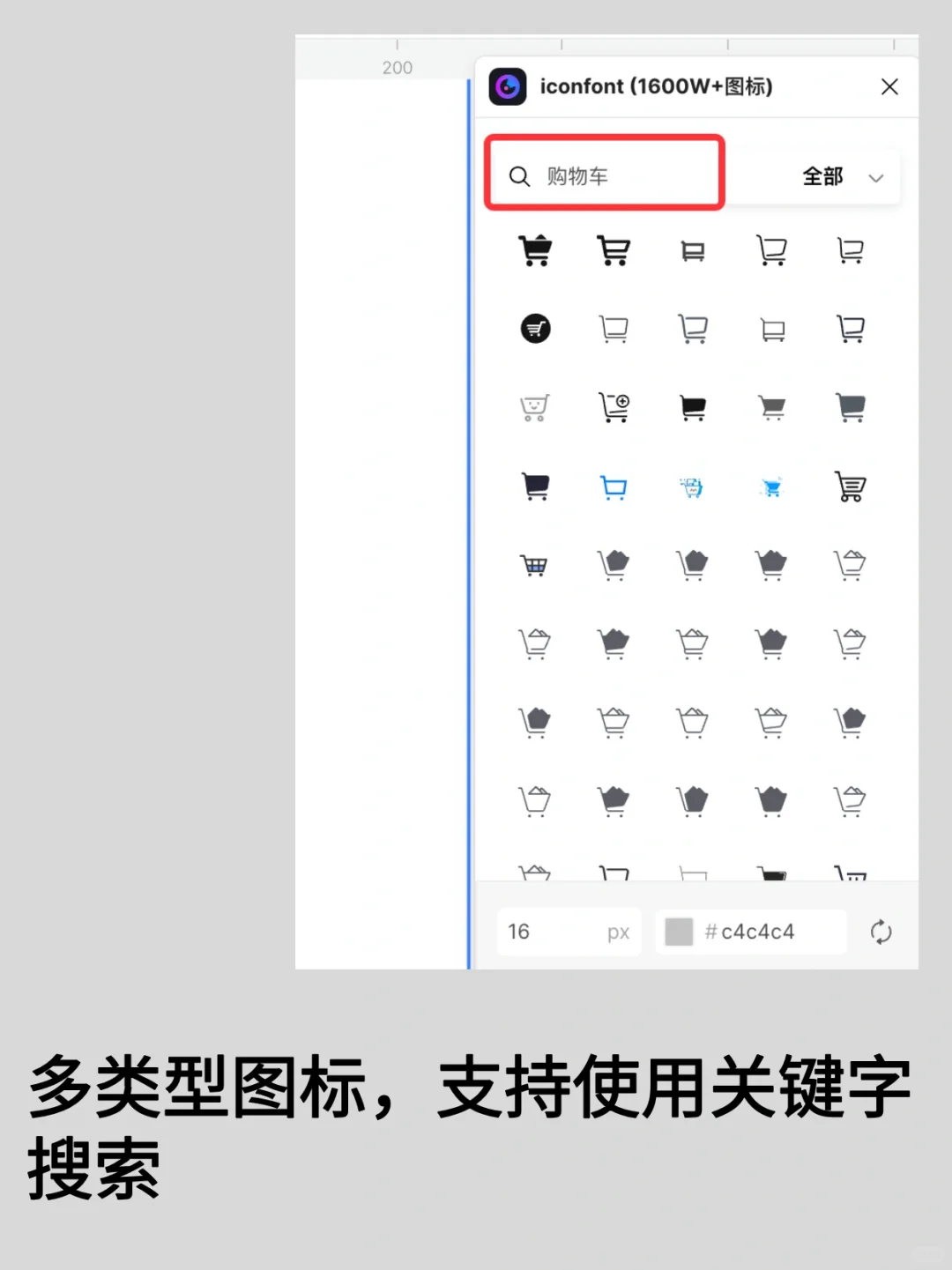 设计插件｜iconfont图标插件设计分享
