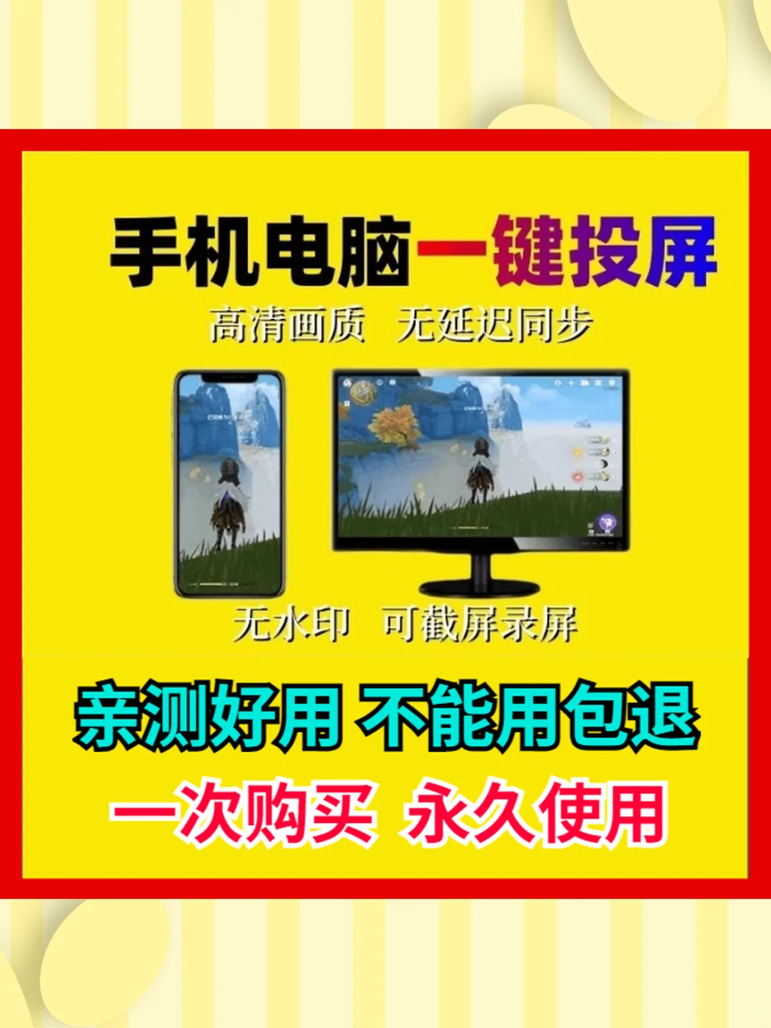 手机投屏电视投影仪无线同步投屏软件神器