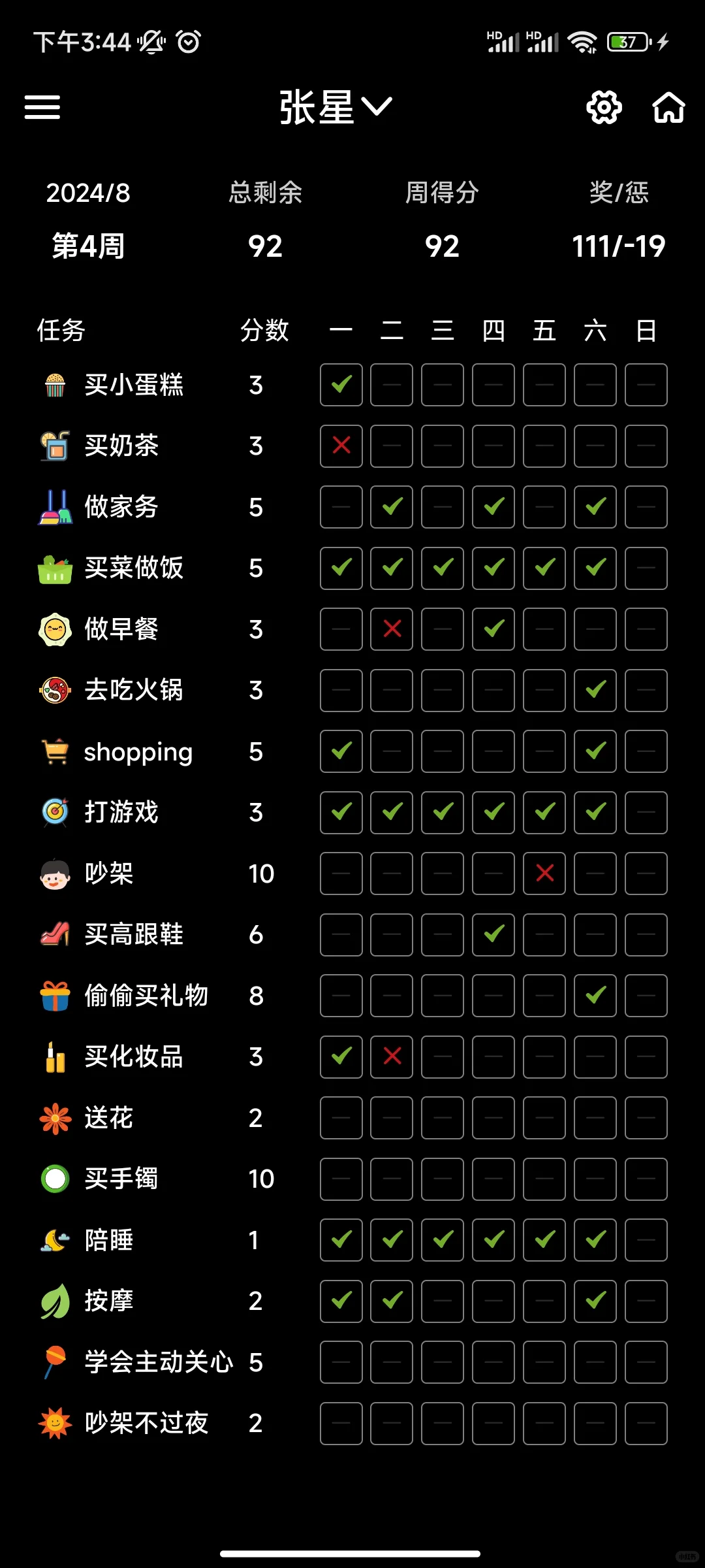 感觉早该下载的app！真实全能王！