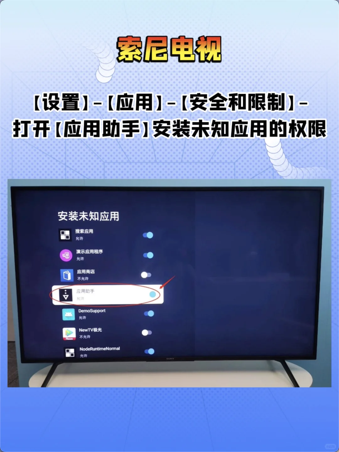 超全整理各品牌电视教程！