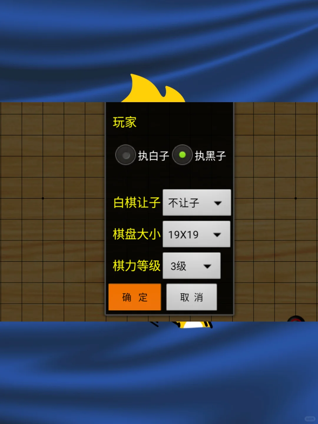 围棋游戏安卓手机电视软件单机联机益智休闲