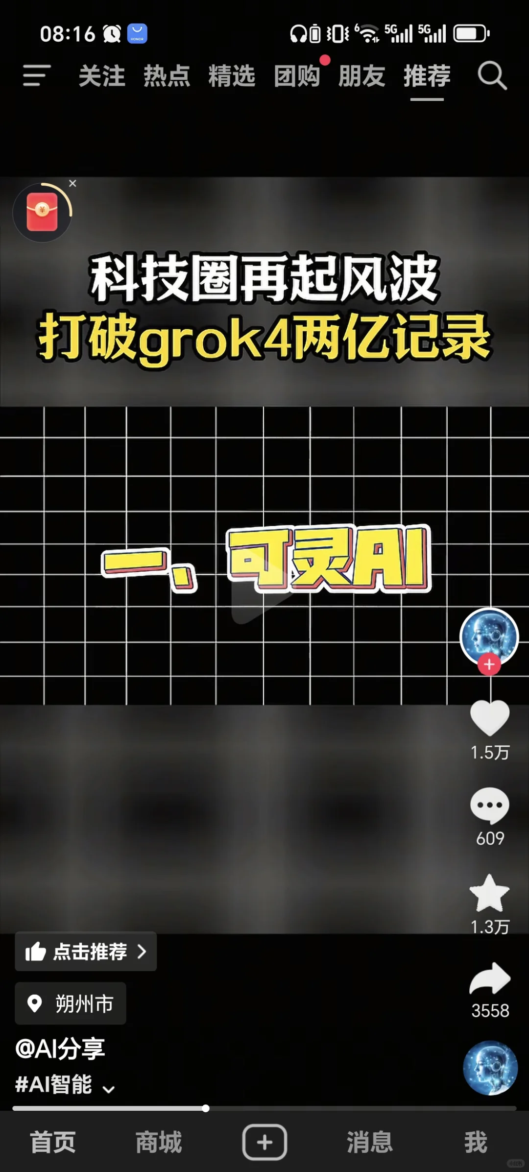 这个APP有意思，哈哈哈哈哈哈哈