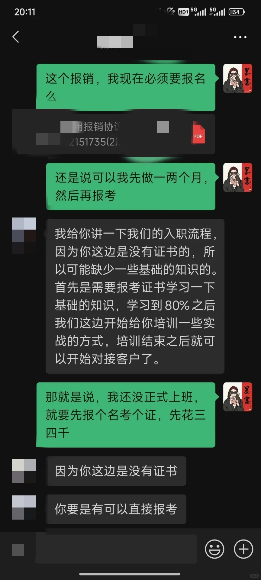 避雷所有线上心理咨询岗位