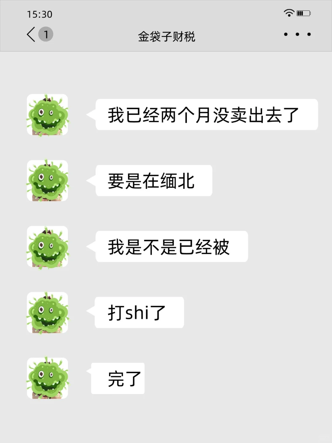 换做在缅北我是不是，已经。。。。。