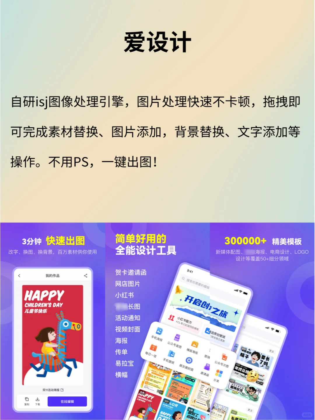 8个博主私藏作图app|还有人不知道？
