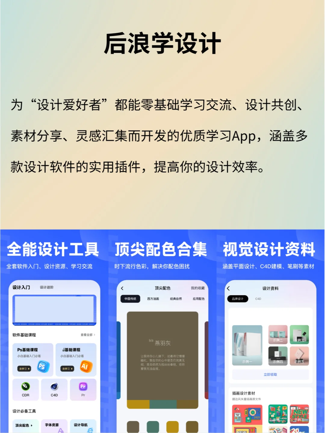 8个博主私藏作图app|还有人不知道？
