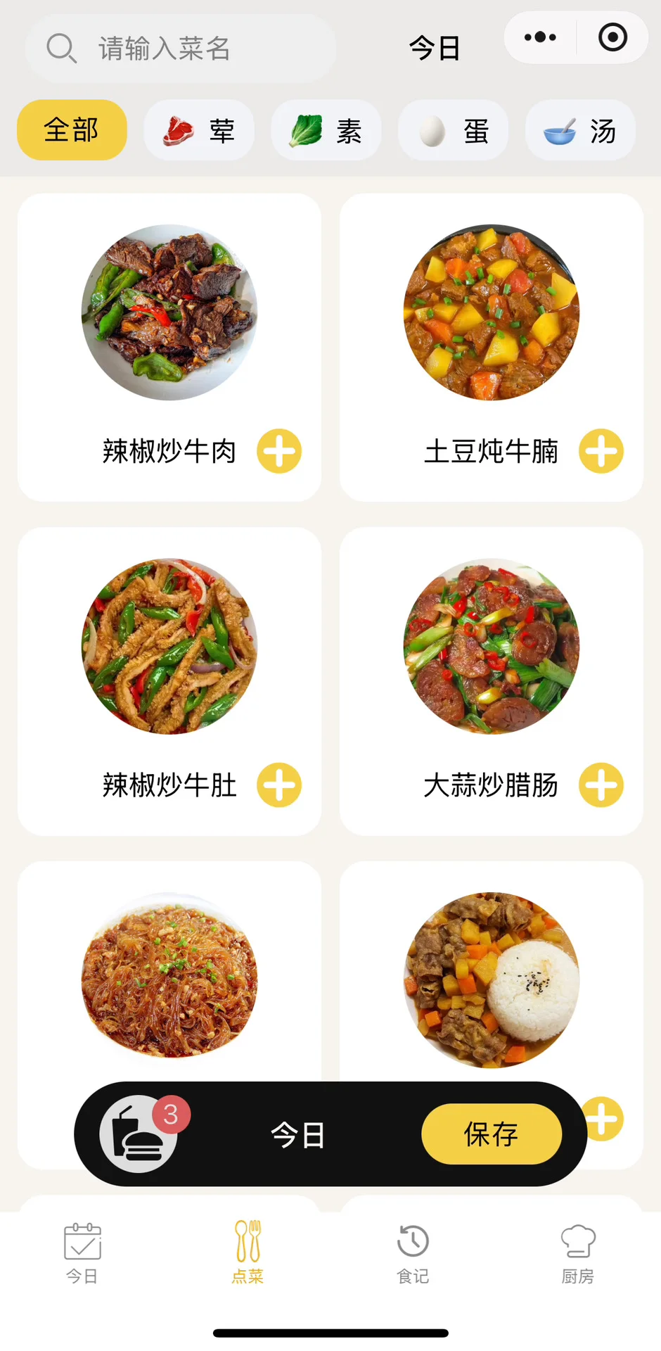 那些没见过的的小程序（1）