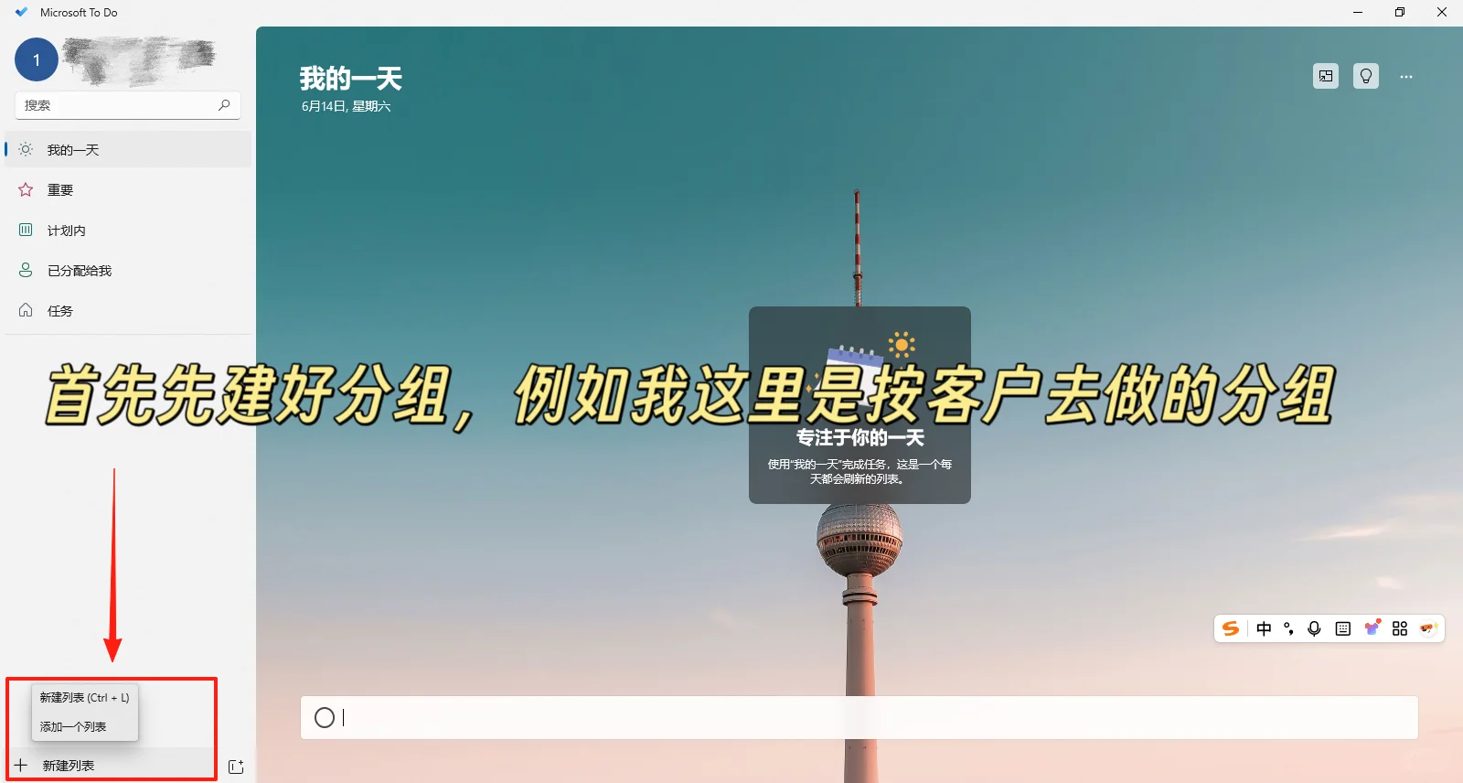 安利一款免费好用的办公提醒软件