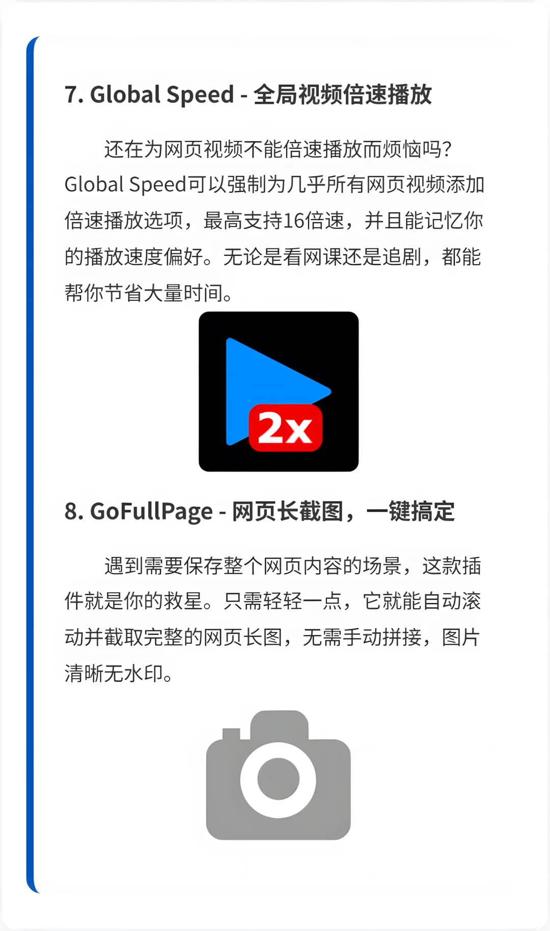 浏览器插件天花板！效率翻倍攻略