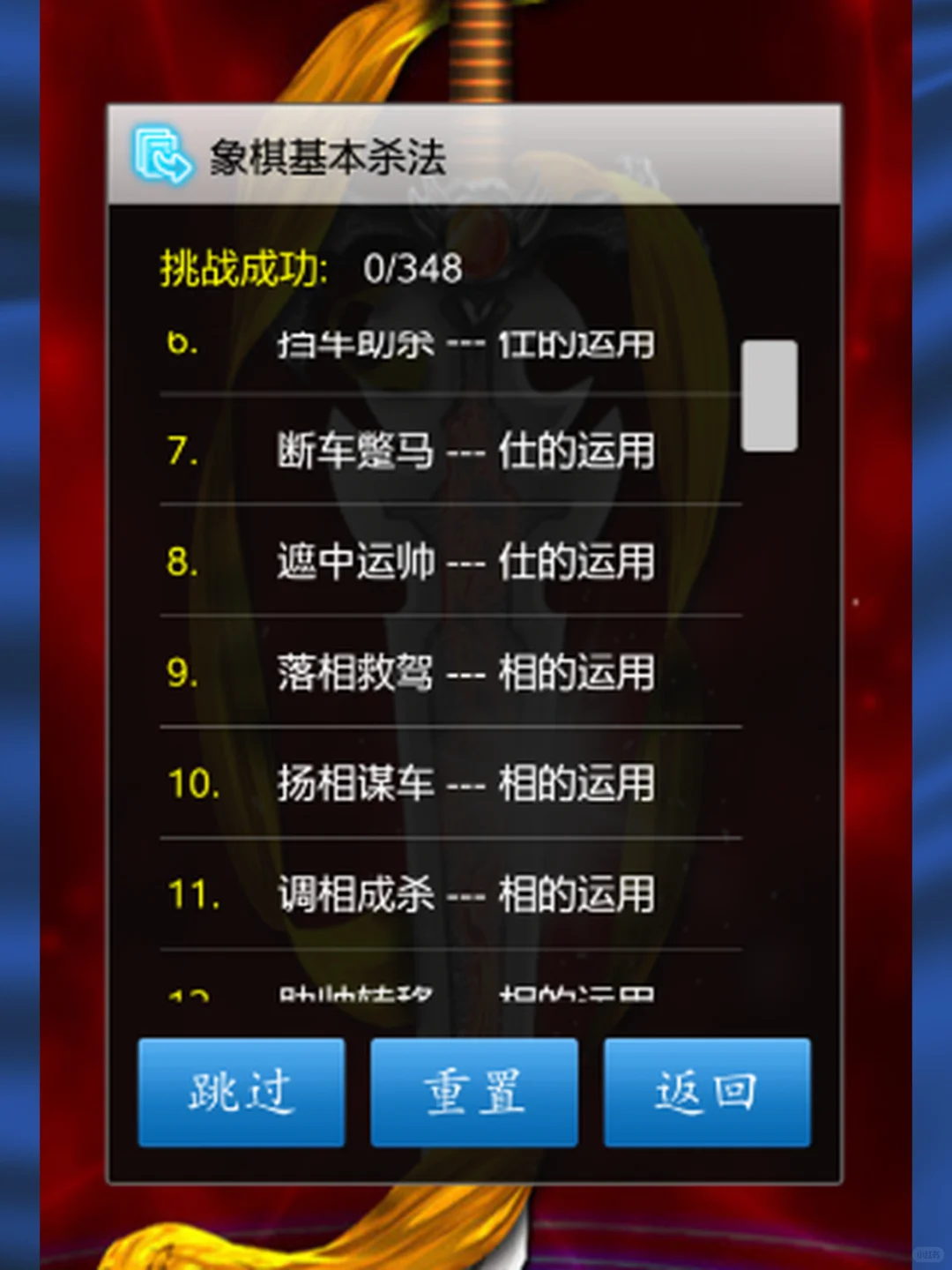 象棋游戏软件电脑版单机大屏老人安卓手机电