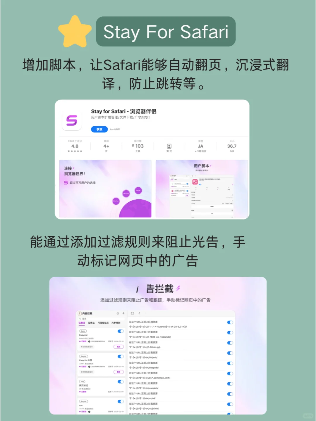 5个Safari扩展插件，使用体验UP