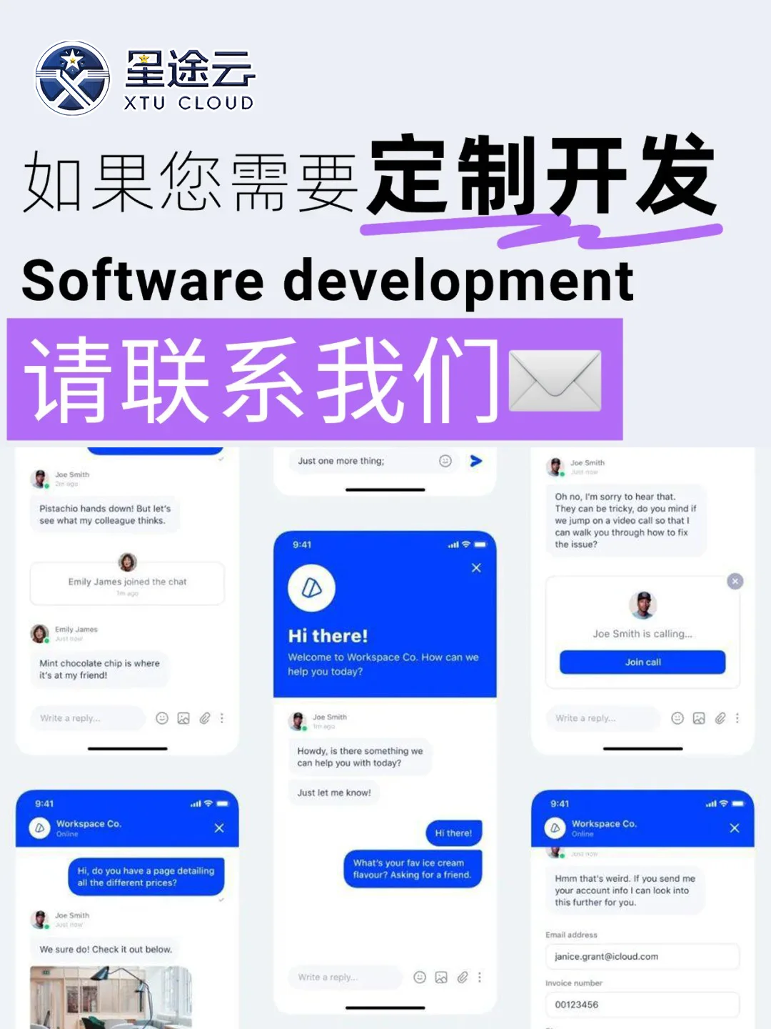 全行业软件APP开发案例app小程序需要多少钱