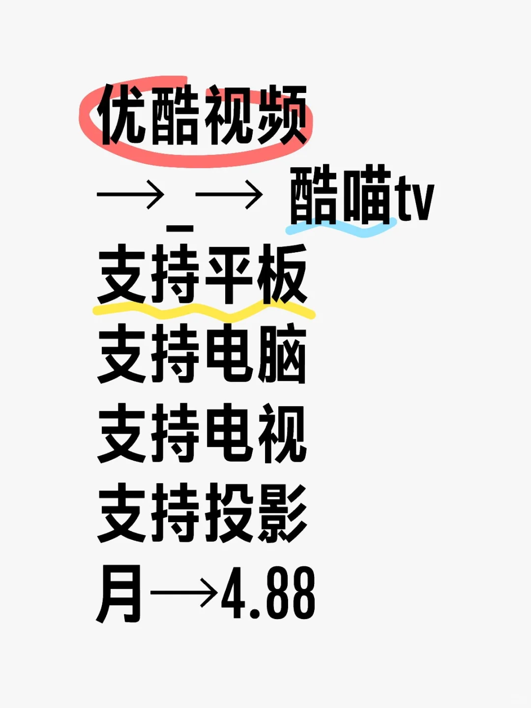 🔥 二刷藏海传