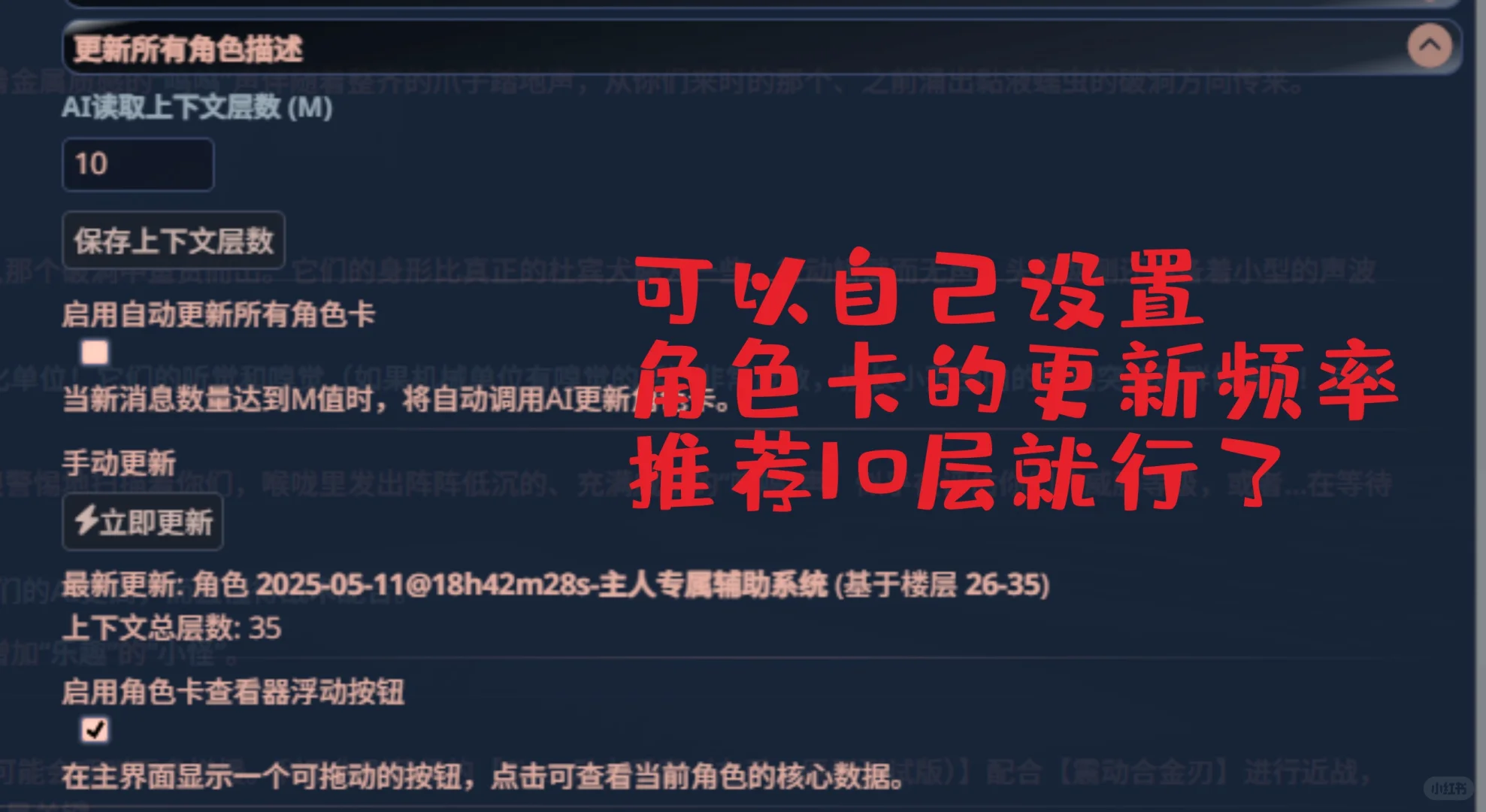 sillytavern酒馆插件:角色卡自动更新