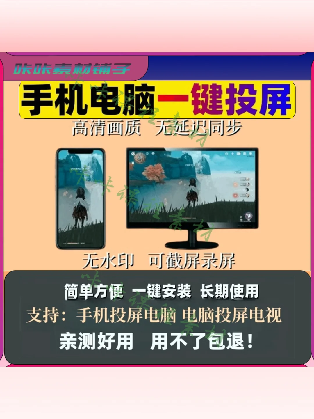 投屏神器无线同步电脑电视手机免费工具软件