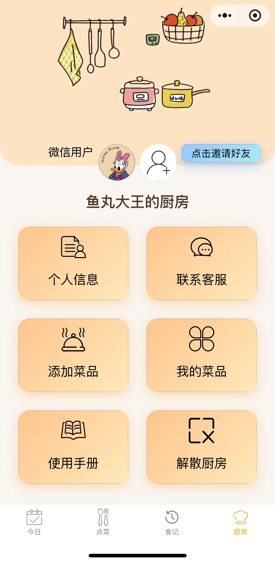 那些没见过的的小程序（1）