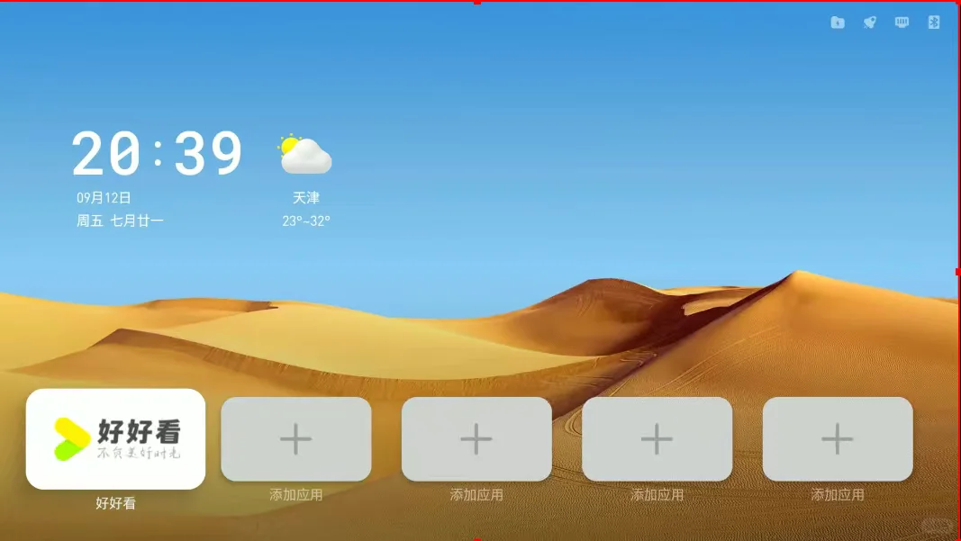 移动云电脑LB2002打开Adb开精简系统