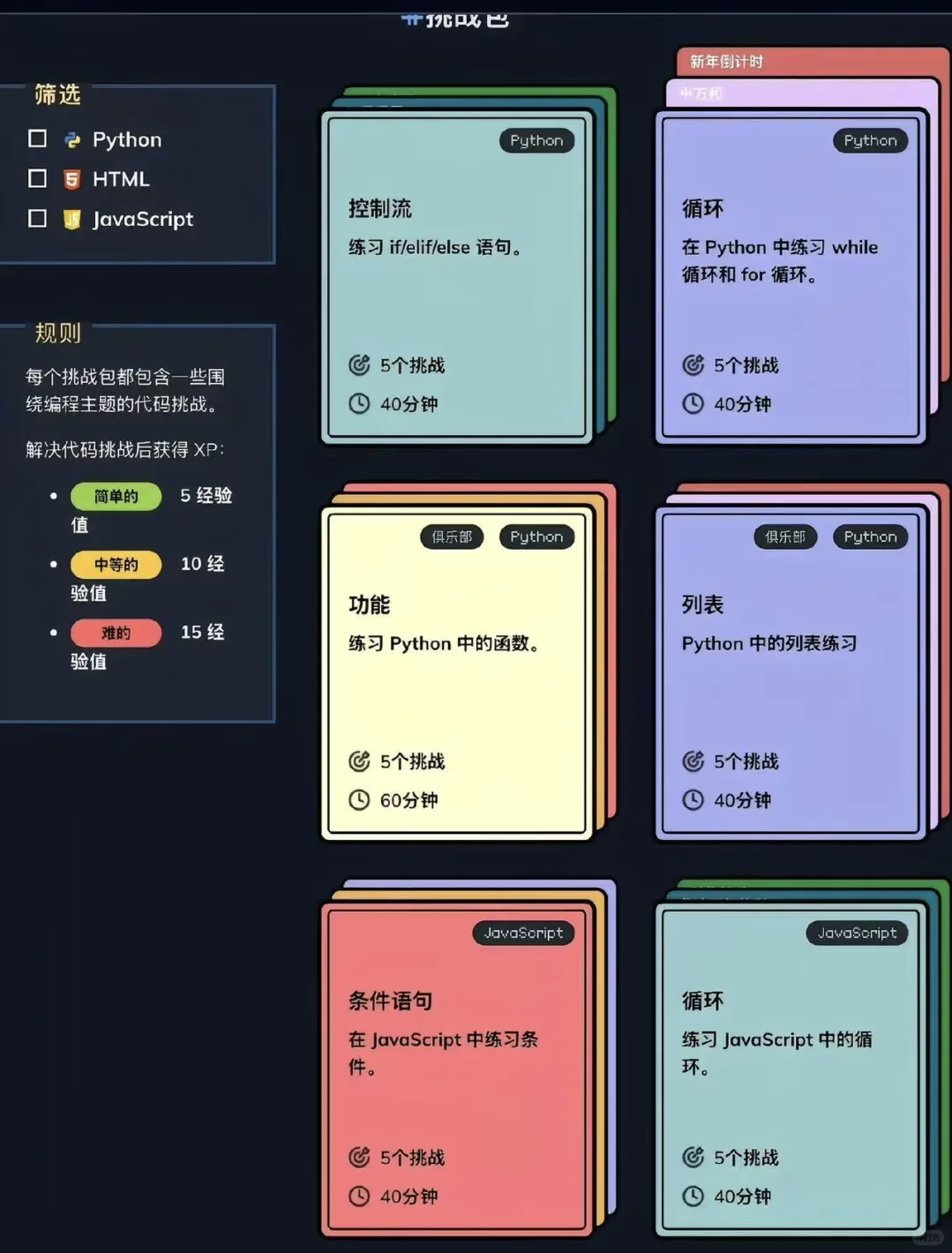 才发现室友在玩的不是游戏而是Python啊！