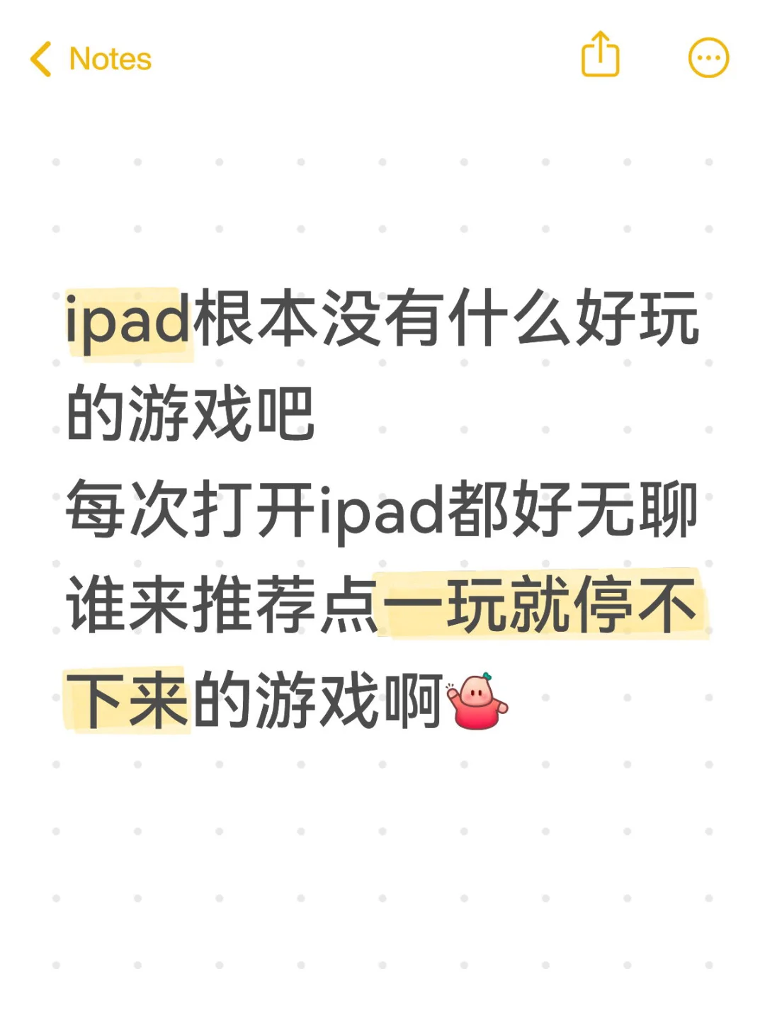ipad难道有好玩的游戏嘛