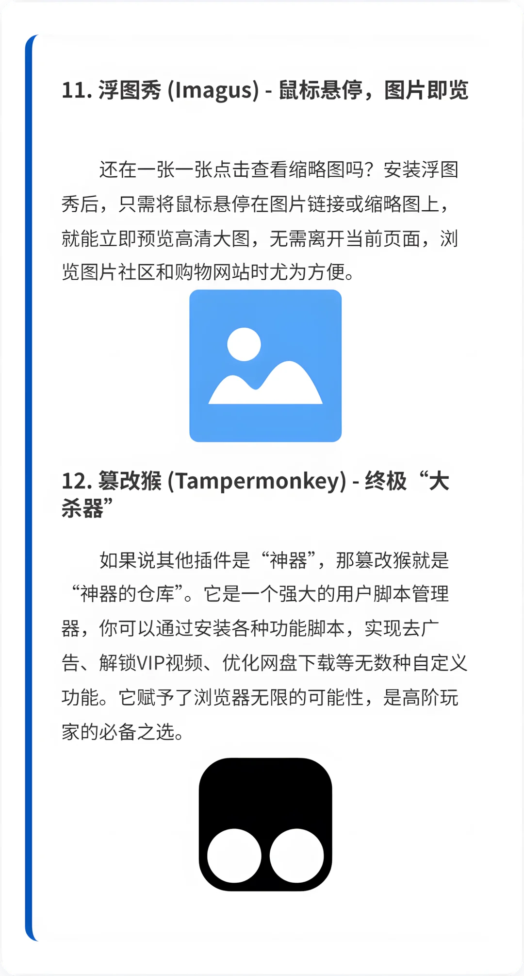 浏览器插件天花板！效率翻倍攻略