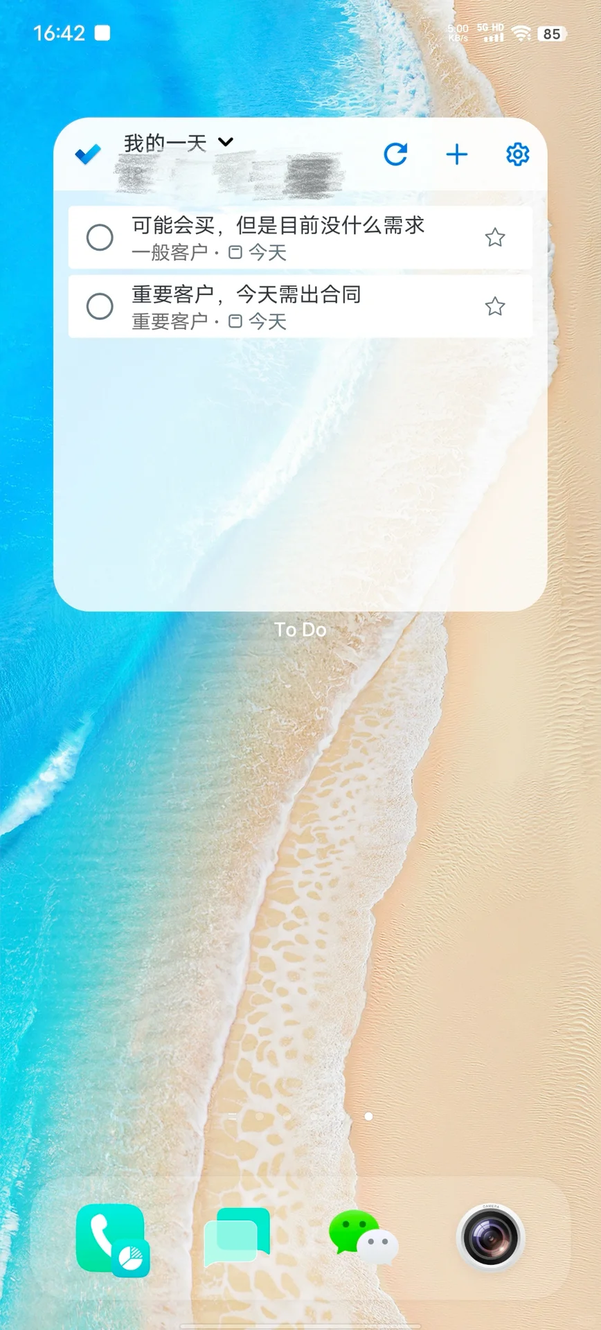 安利一款免费好用的办公提醒软件