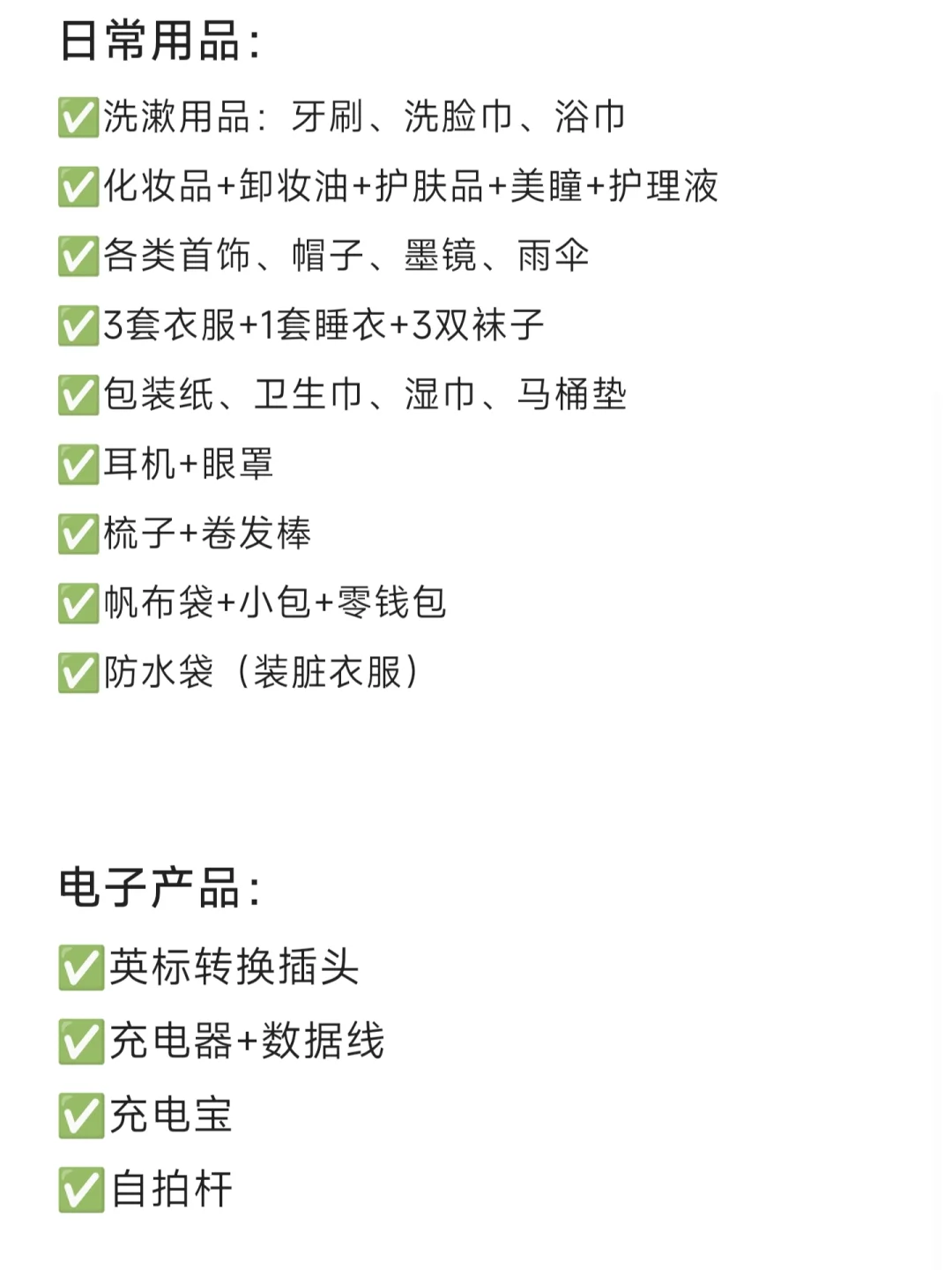 🇭🇰J人给闺蜜准备的香港行list(完整版