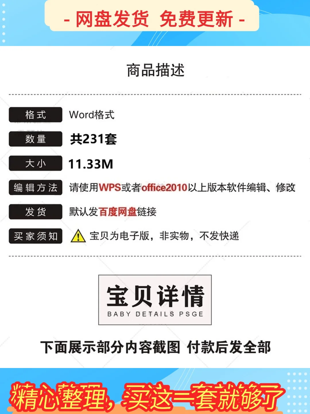 IT软件开发支持咨询服务协议模板范文