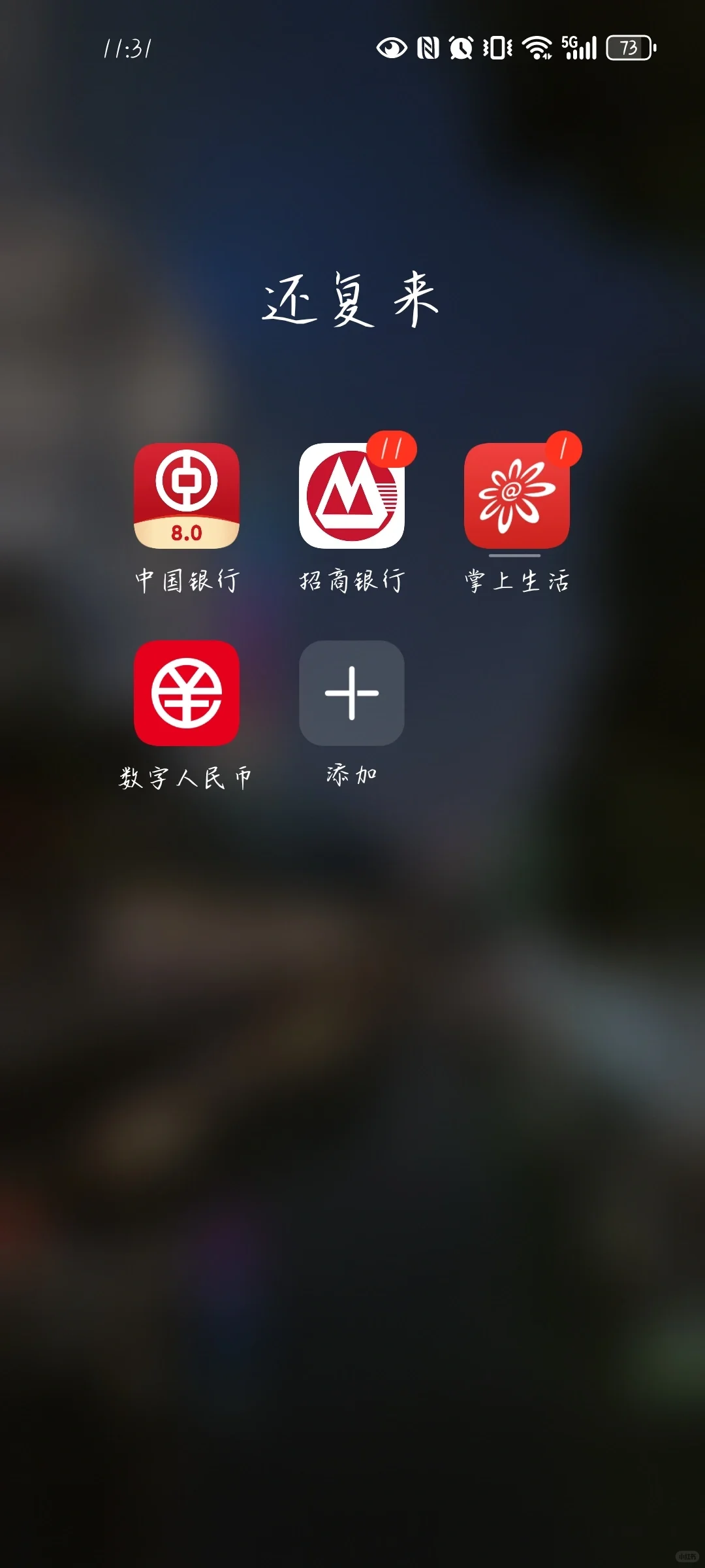 创意APP分组