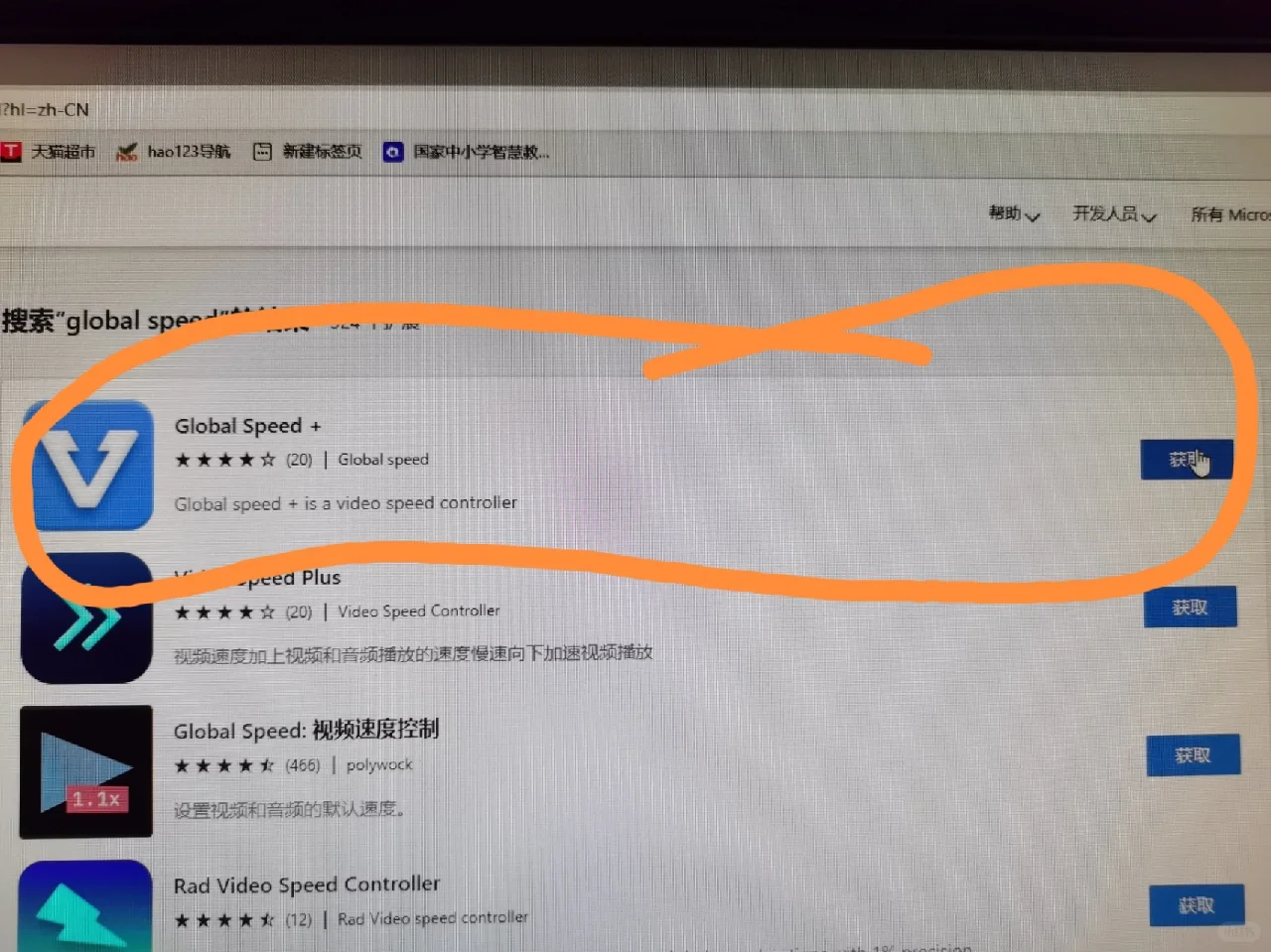 智慧中小学倍速学习