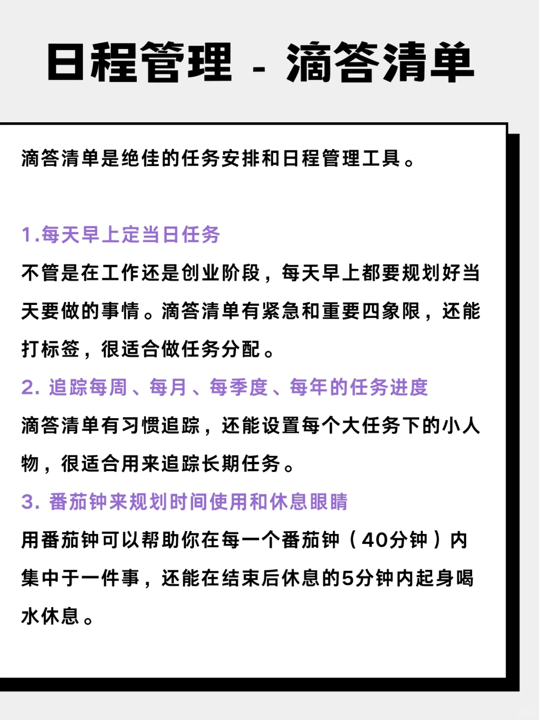 看我一个J人用什么工具来管理生活和知识