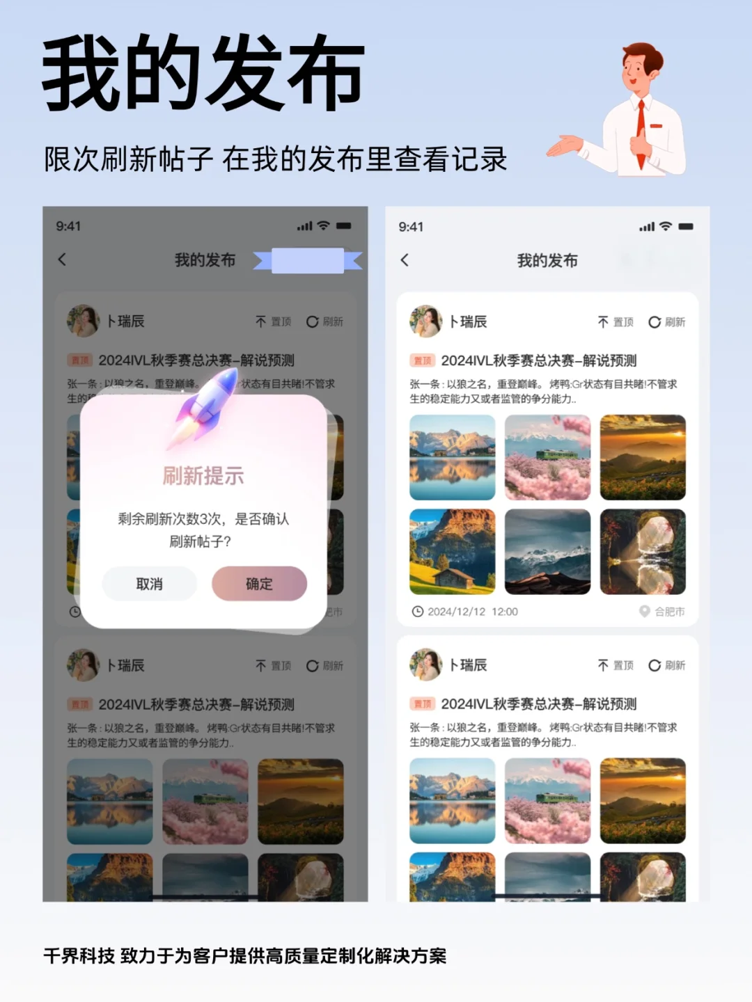 【APP开发】厂房租赁招标论坛APP