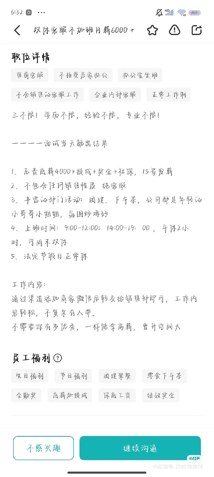 这些工作千万不要去3