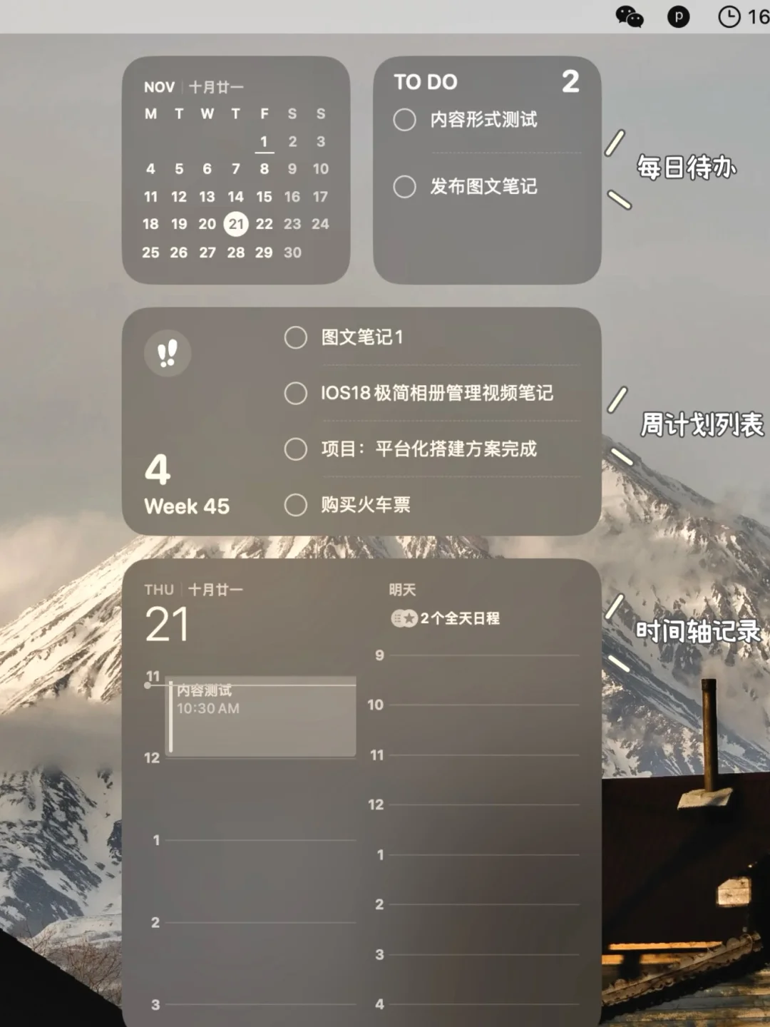 我的Mac高效桌面布置💻实用美观❗️J人狂喜❗️