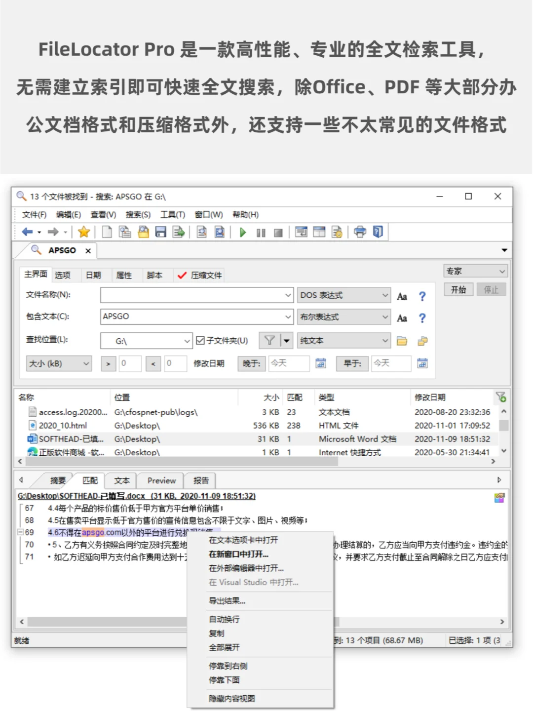 Windows必装小工具！文件搜索定位神器🚀
