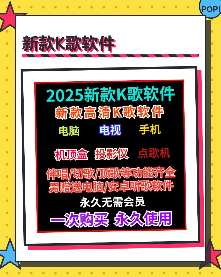 K歌软件在线免费点歌系统家庭ktv电视机顶盒