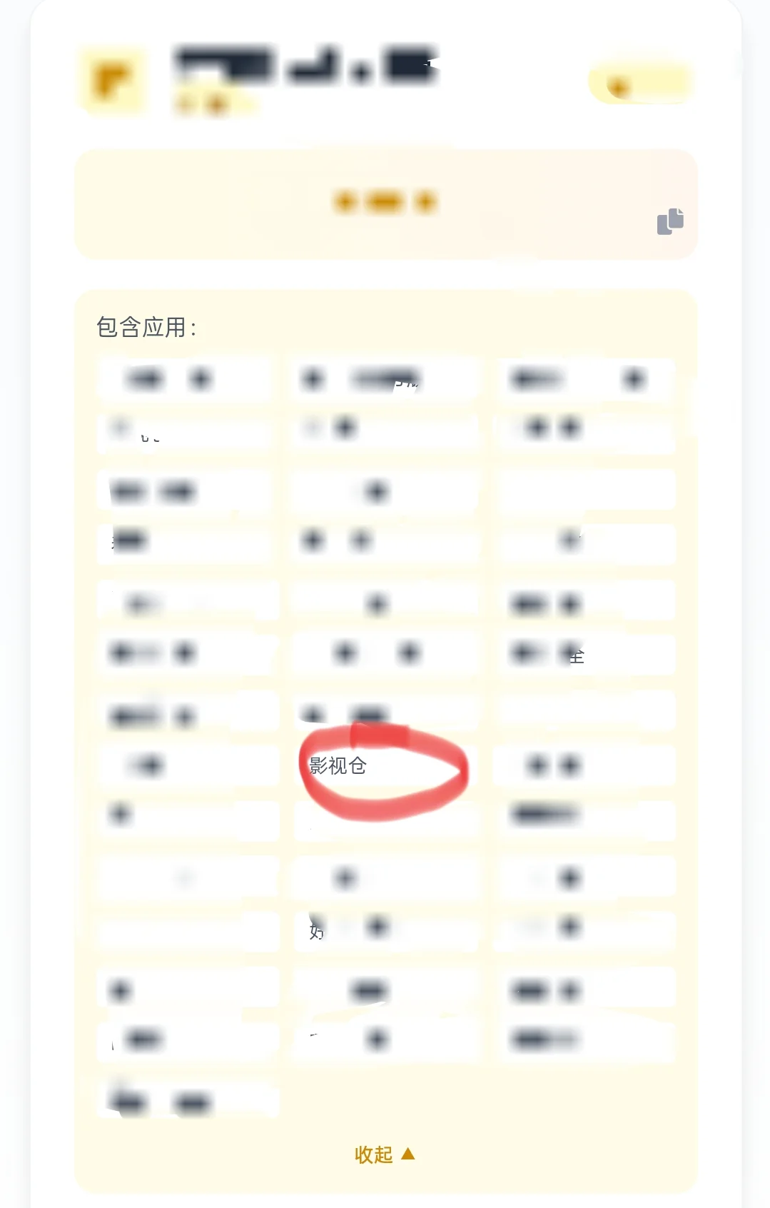 🔥教你如何获取自己需要的野草口令