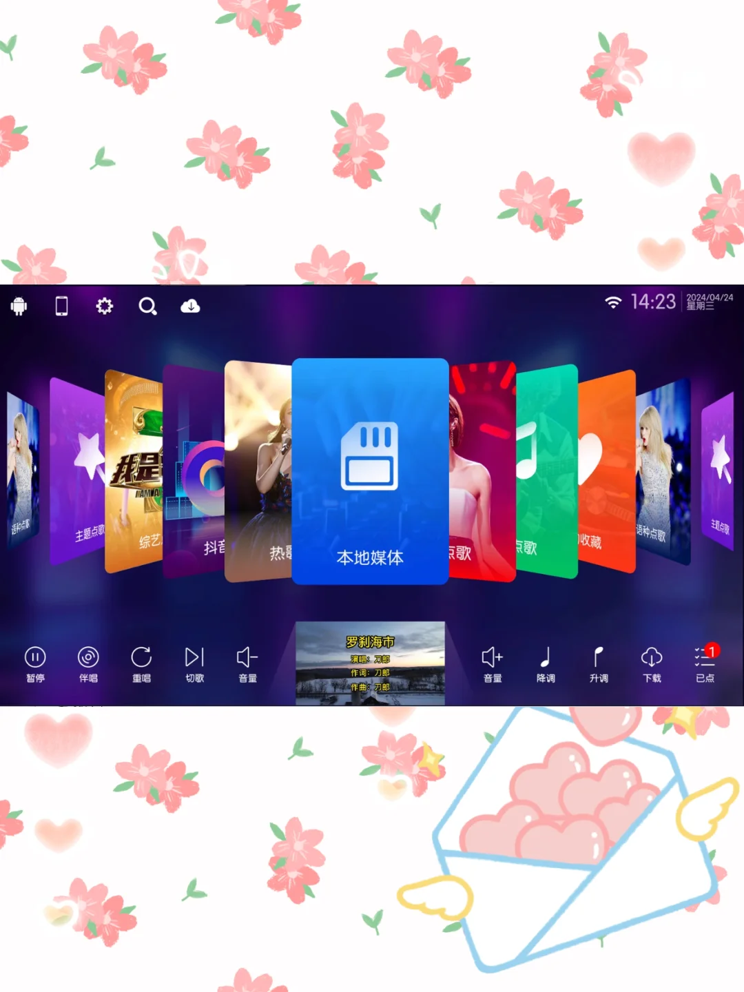 K歌软件家庭版ktv唱歌听歌在线点歌系统