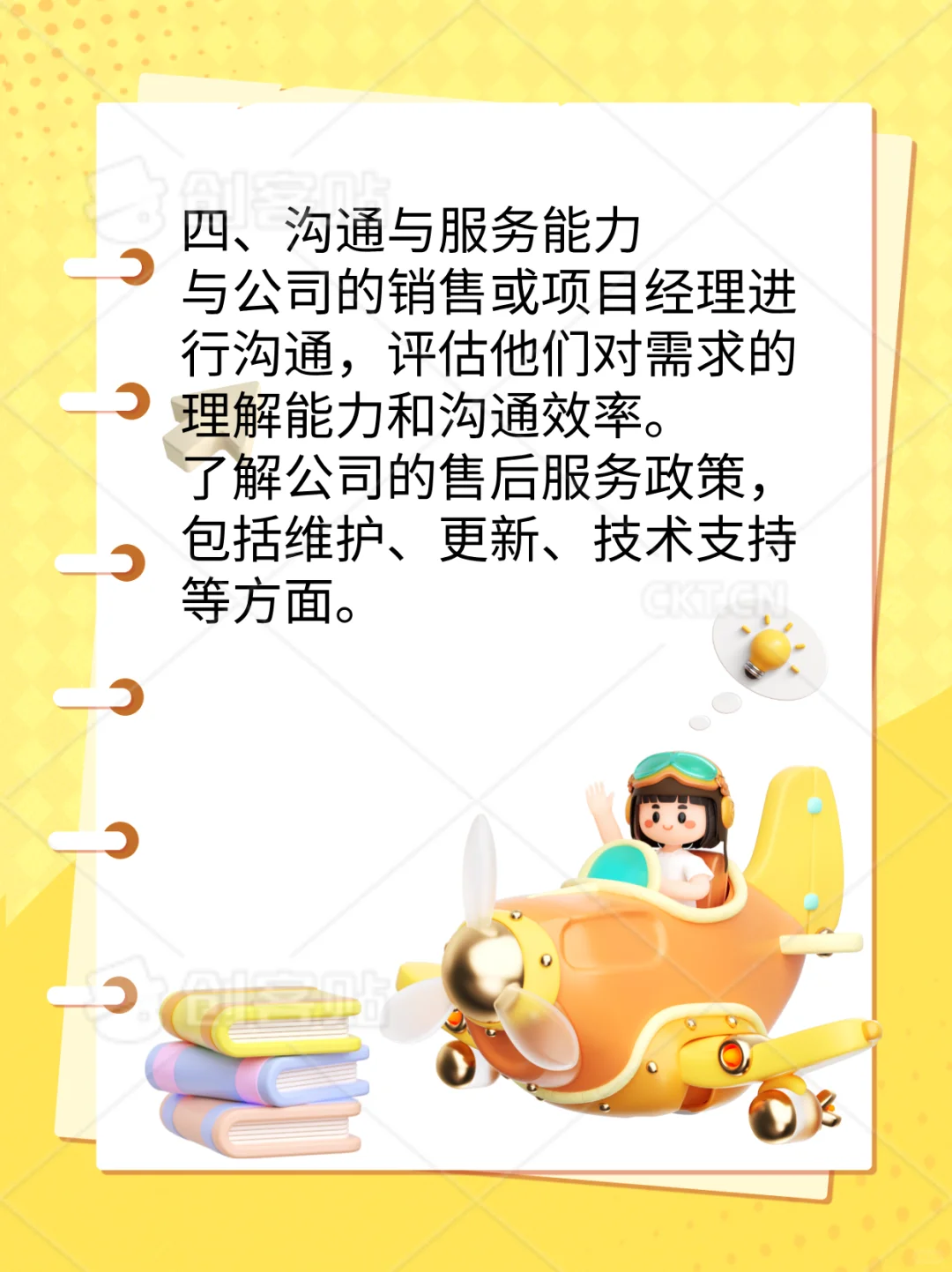 如何选择靠谱的软件开发公司