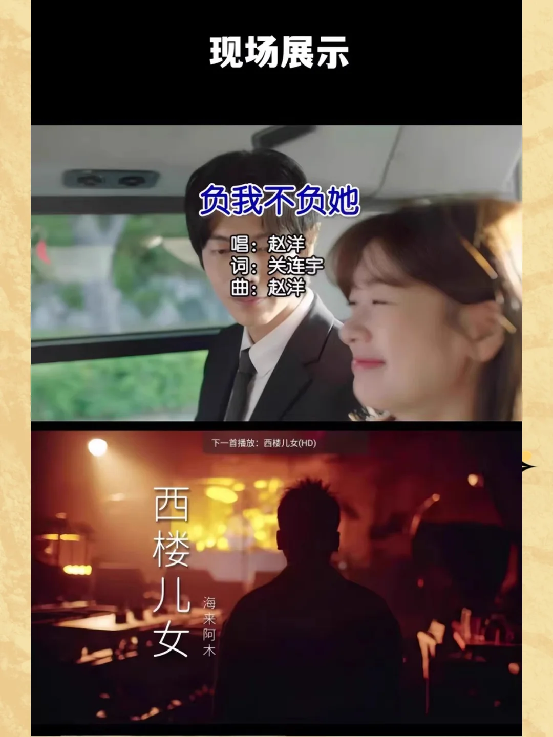 家庭ktv点歌系统汽车机电视机顶盒k歌软