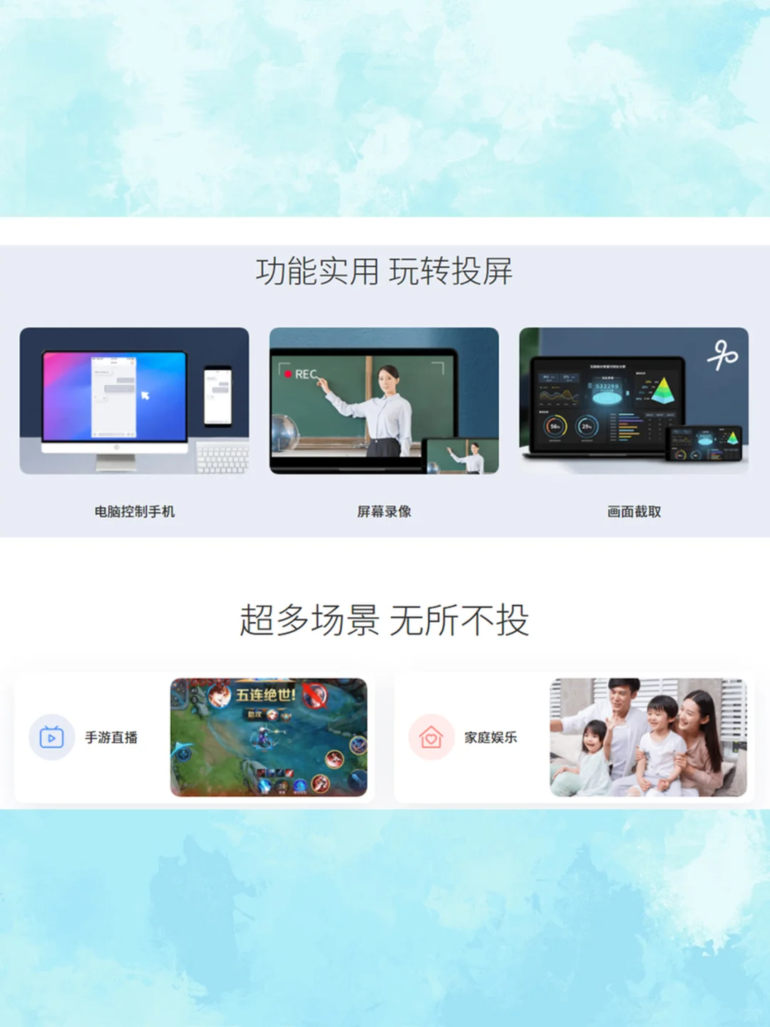 投屏软件手机电脑电视无线同步免费工具神器