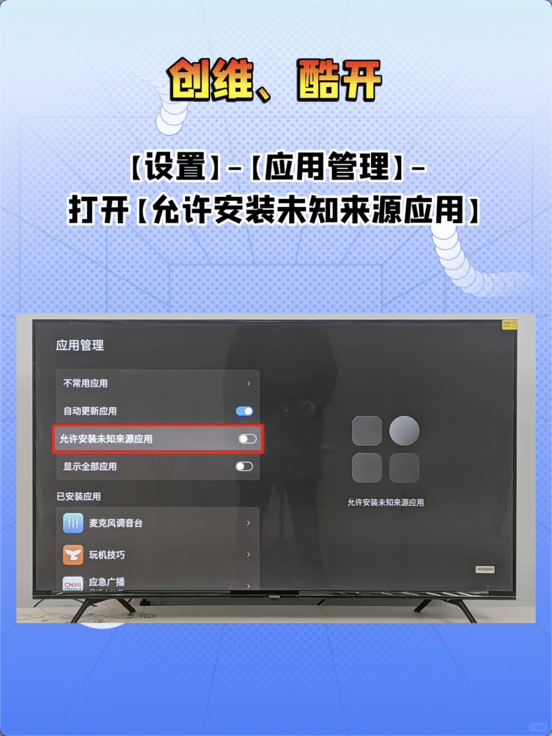 超全整理各品牌电视教程！