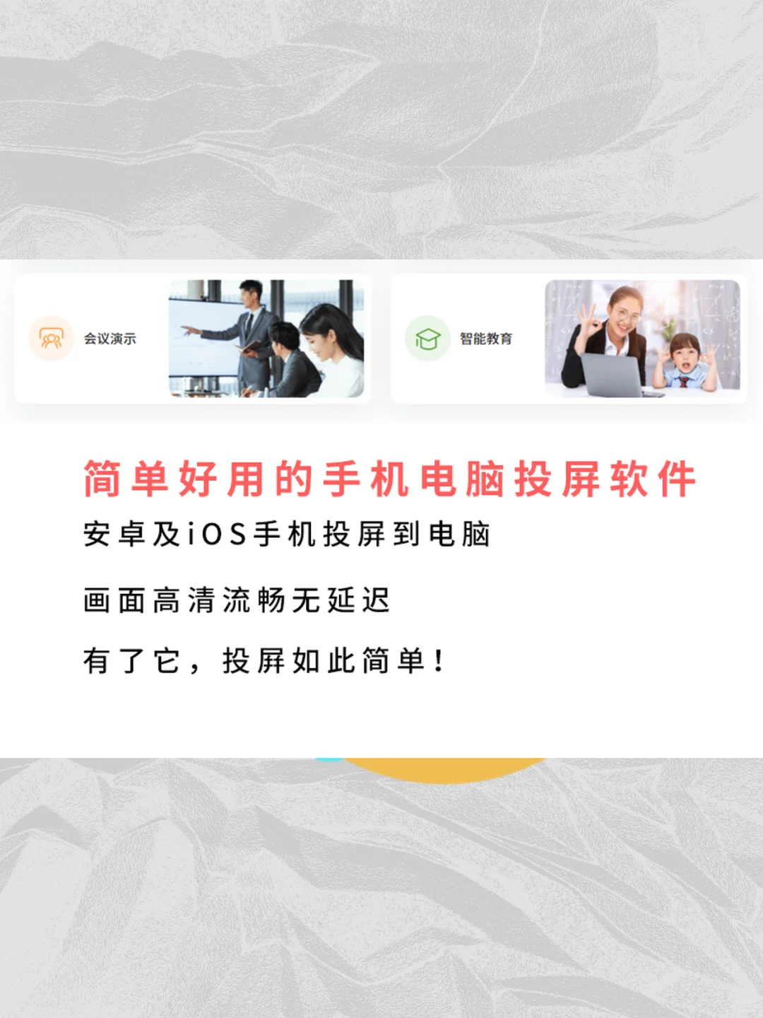 投屏软件电脑电视无线同步