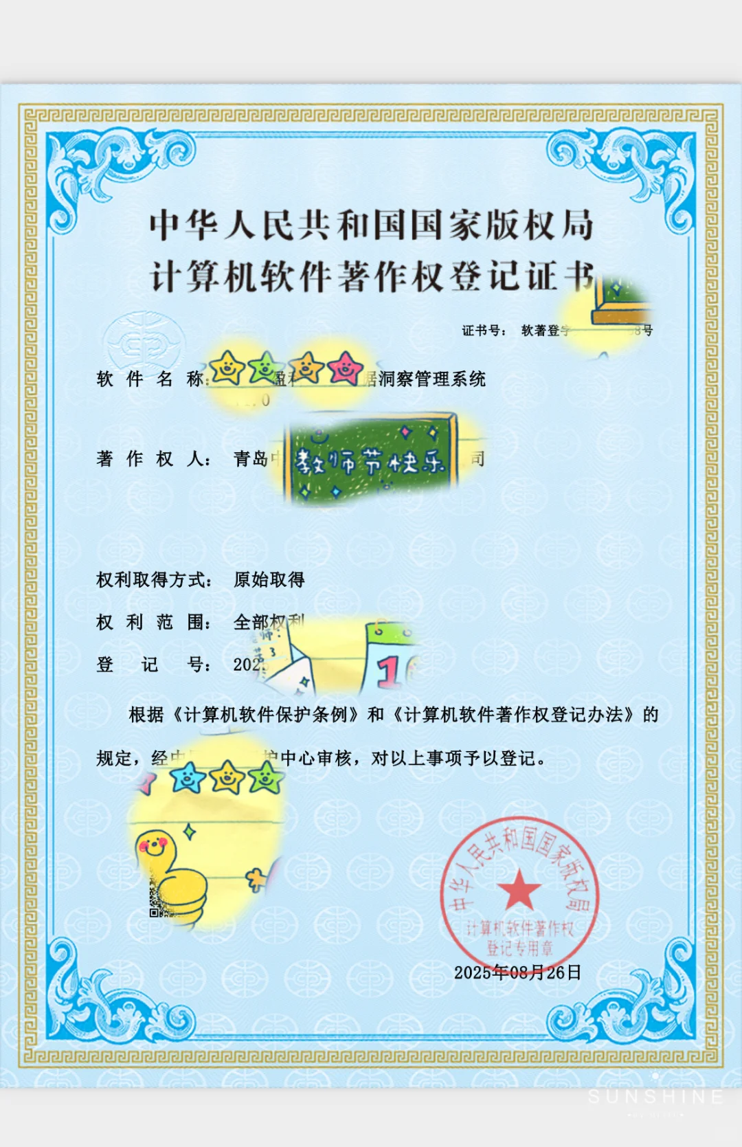 公司申请7件一次通过2⃣️👏👏👏👏