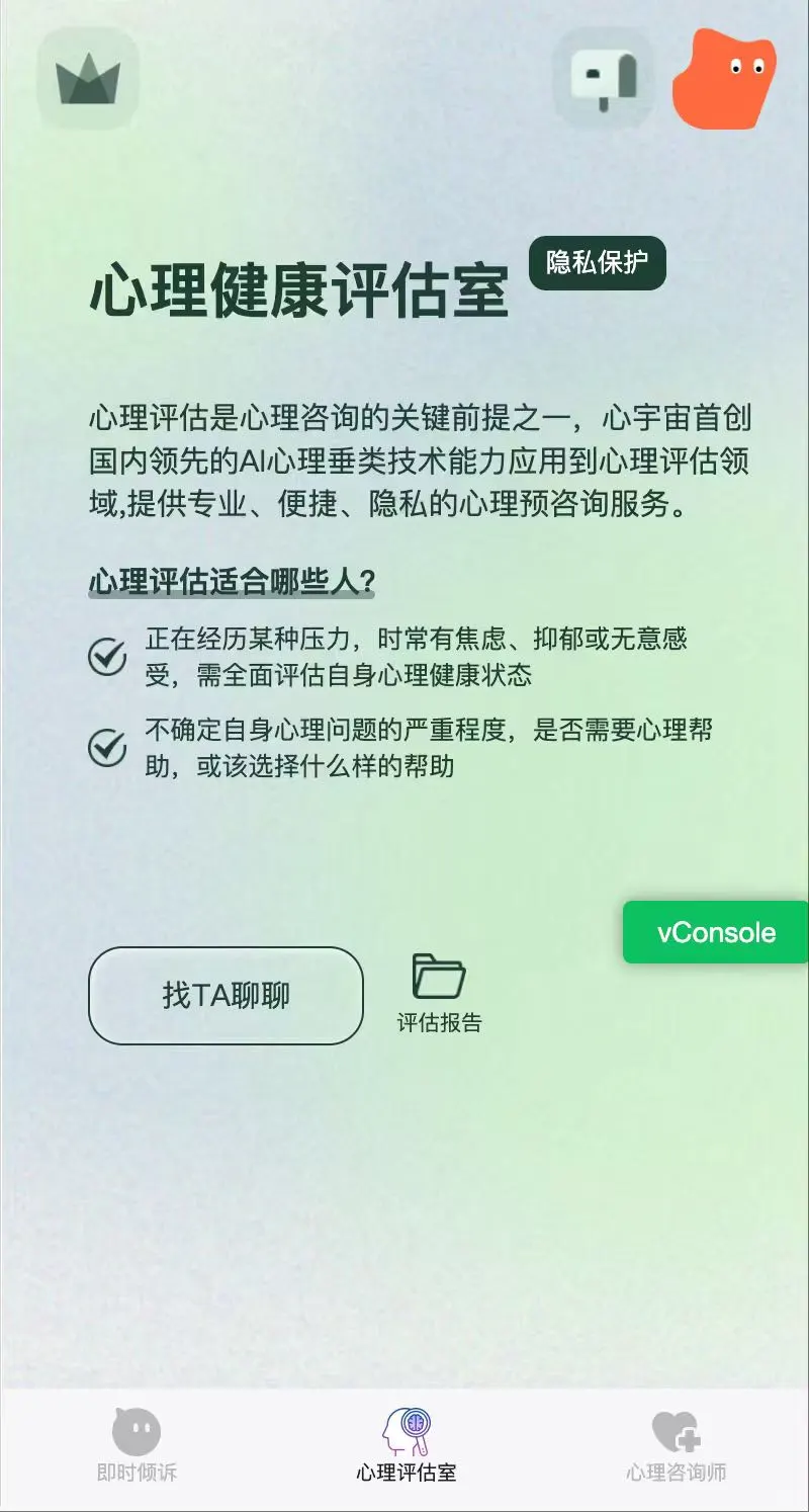 心宇宙正式起航｜邀请心理咨询师入驻