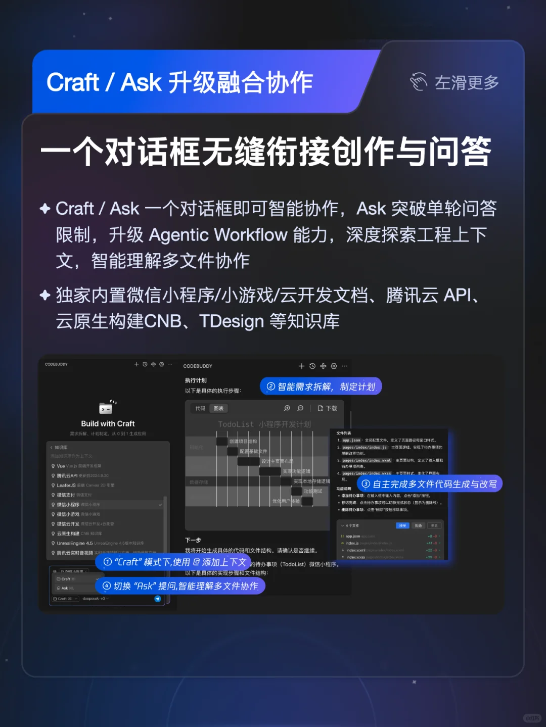 🚀 全新发布！CodeBuddy 插件升级 3.3