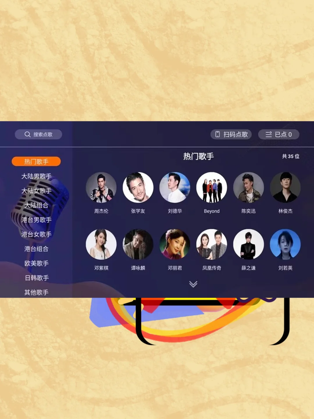 家庭ktv点歌系统汽车机电视机顶盒k歌软