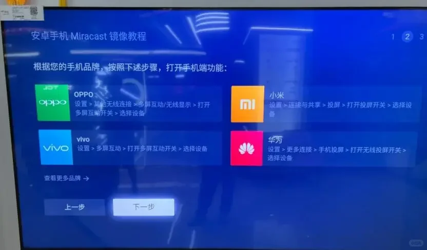 如何使用手机投屏到电视