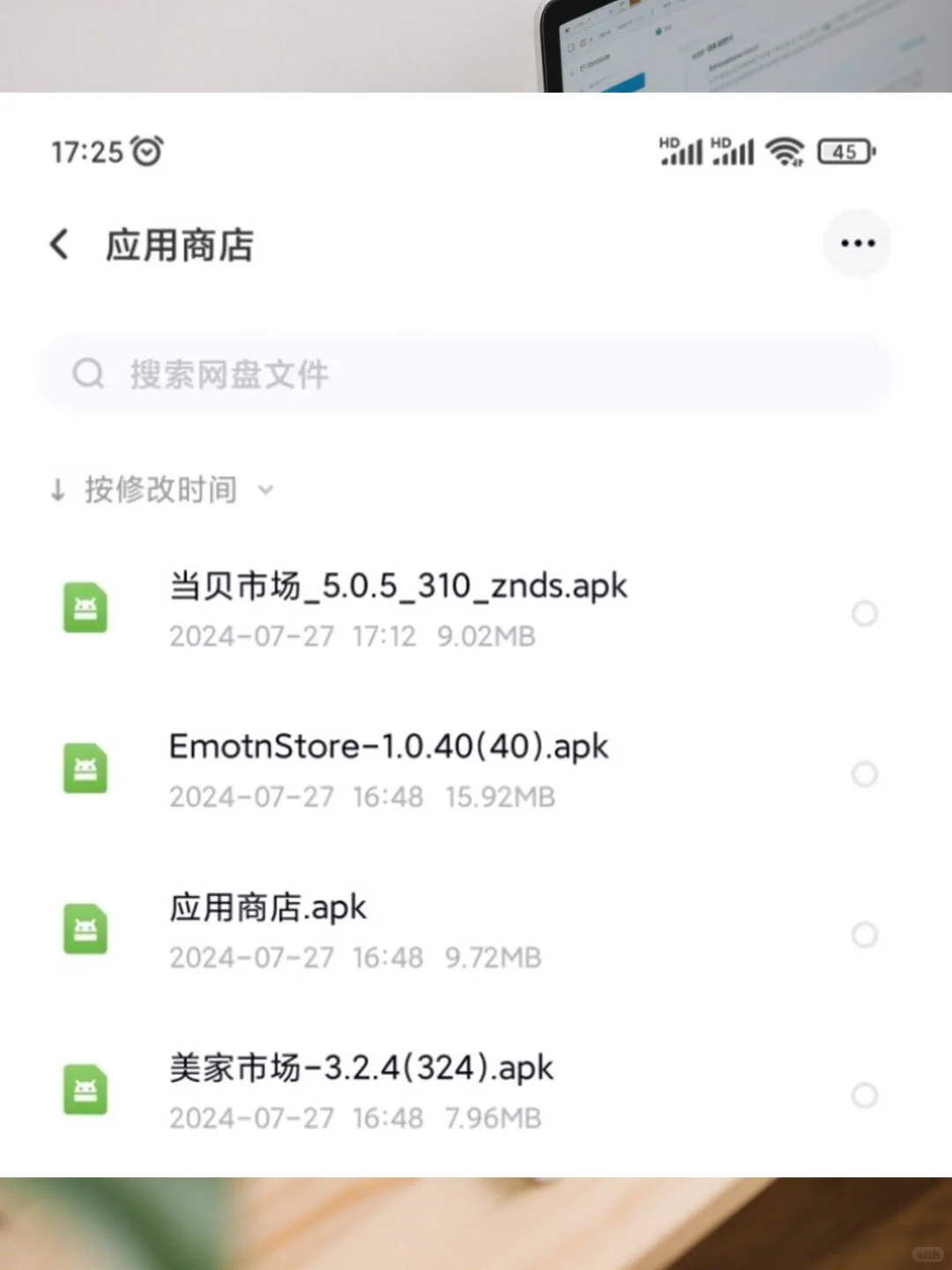 电视投影仪第三方应用软件安装包应用