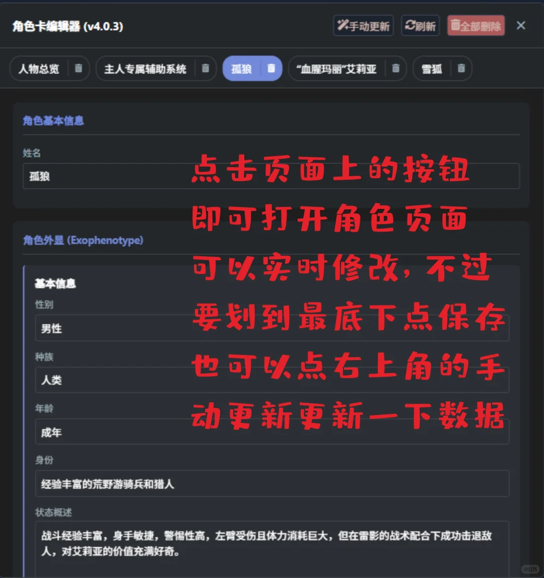 sillytavern酒馆插件:角色卡自动更新